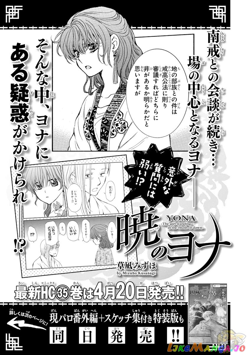 Akatsuki No Yona Chapter 205 image 29